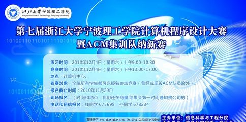 計算機程序設計大賽 編程競技的視覺盛宴